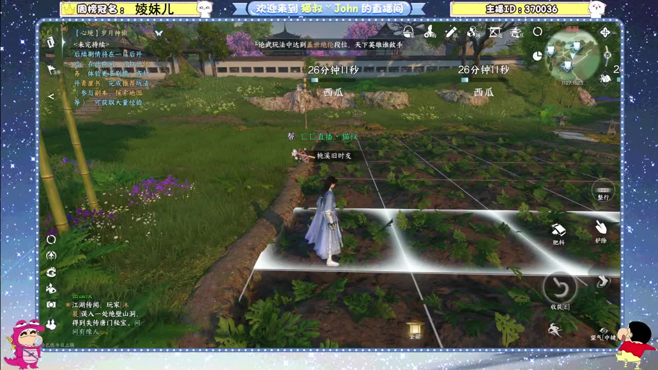 种种菜，养养鸡~ 第11段