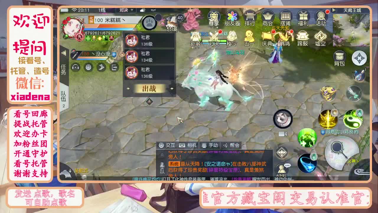 勤劳的小蜜蜂 第2段