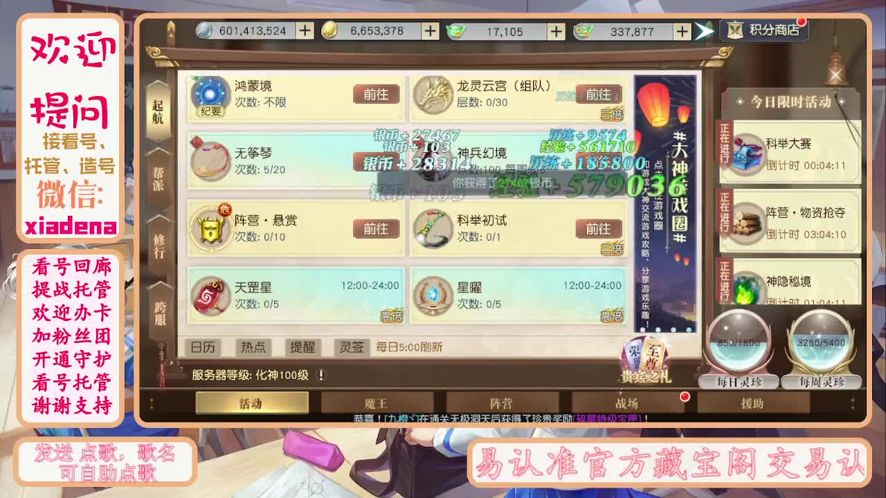 勤劳的小蜜蜂 第4段