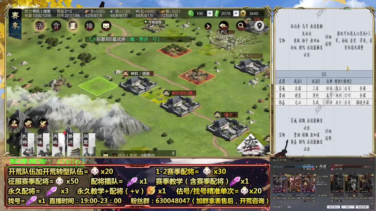 细节配将师在线配将，开荒稳健 第6段