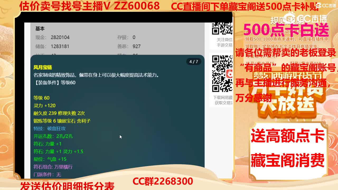 【主播点评】41803172