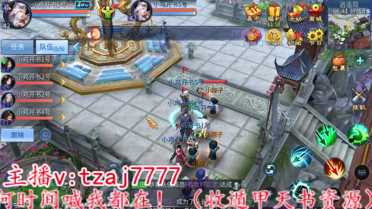 王朝开封，下午抽绝技！ 第2段