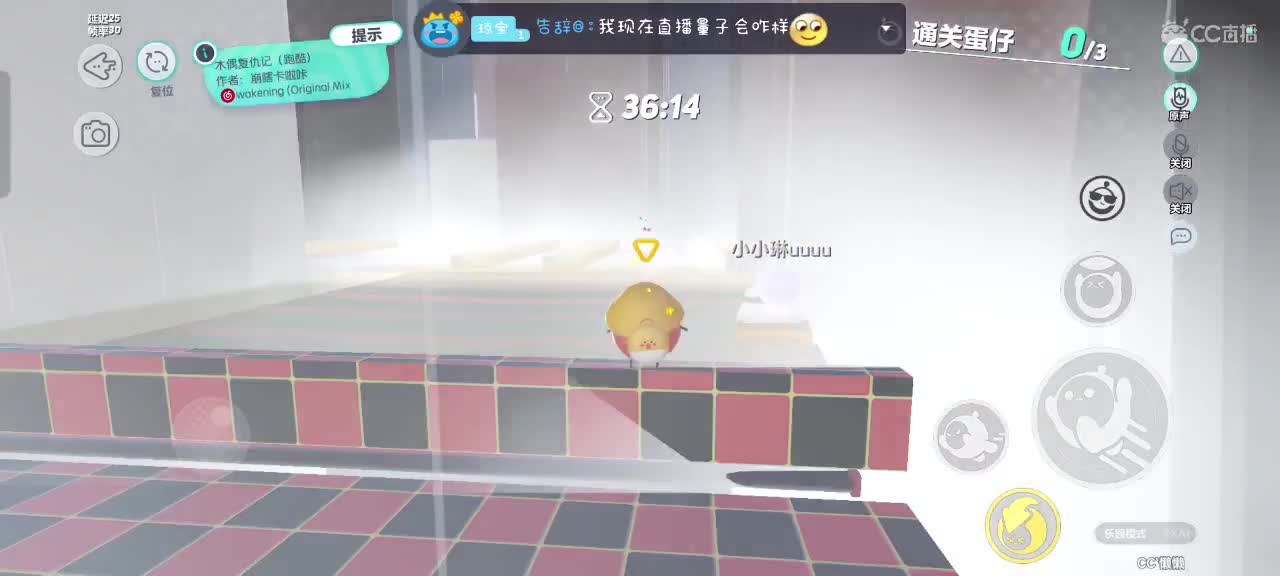 哎吖吖～ 第2段