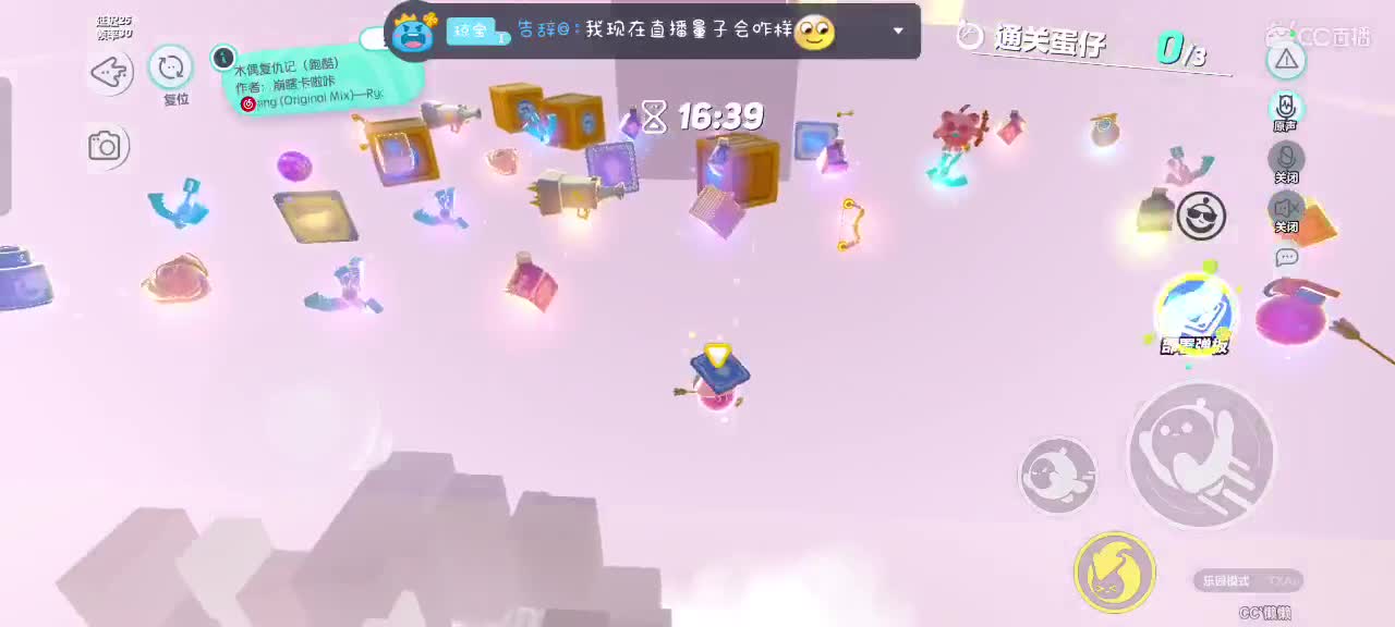 哎吖吖～ 第3段