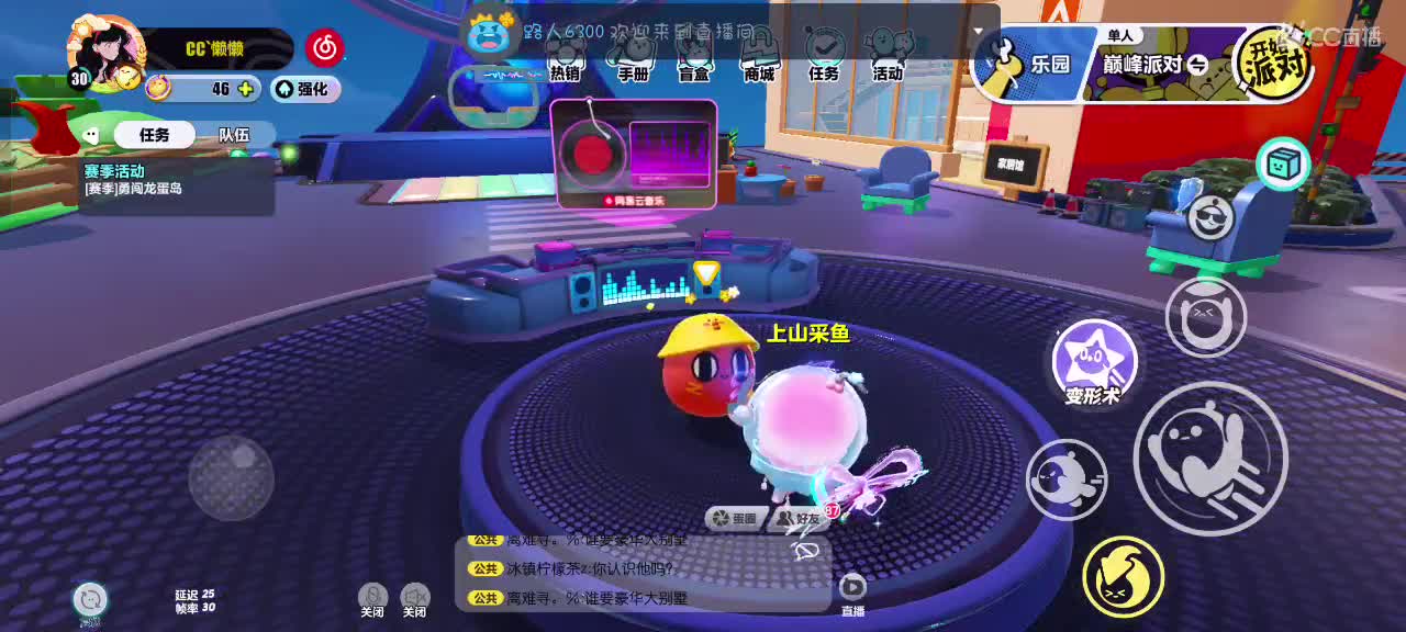 哎吖吖～ 第6段