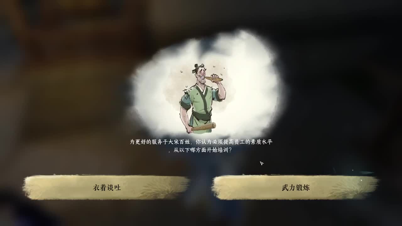 温青首测老神相！ 第3段