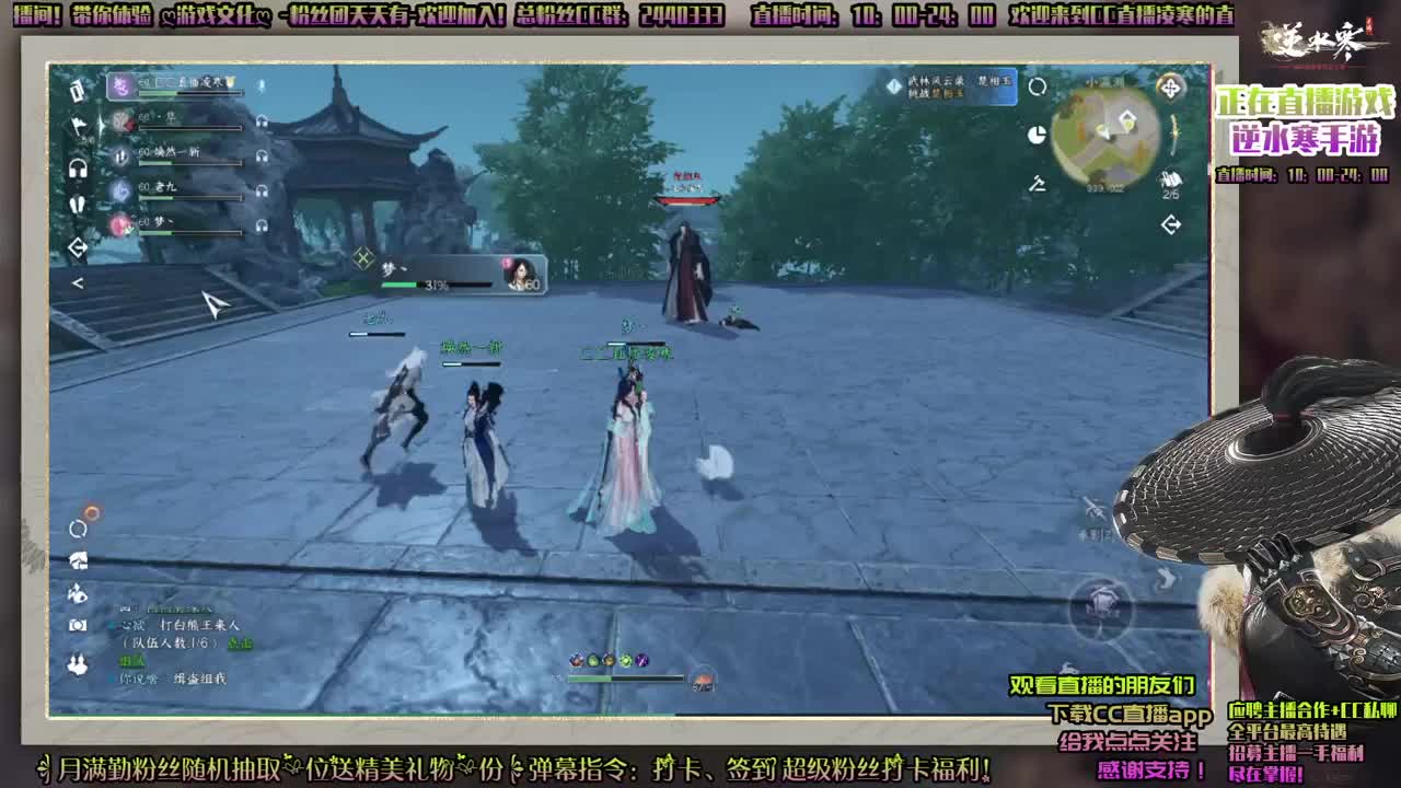 逆水寒手游二测战场竞技？ 第4段