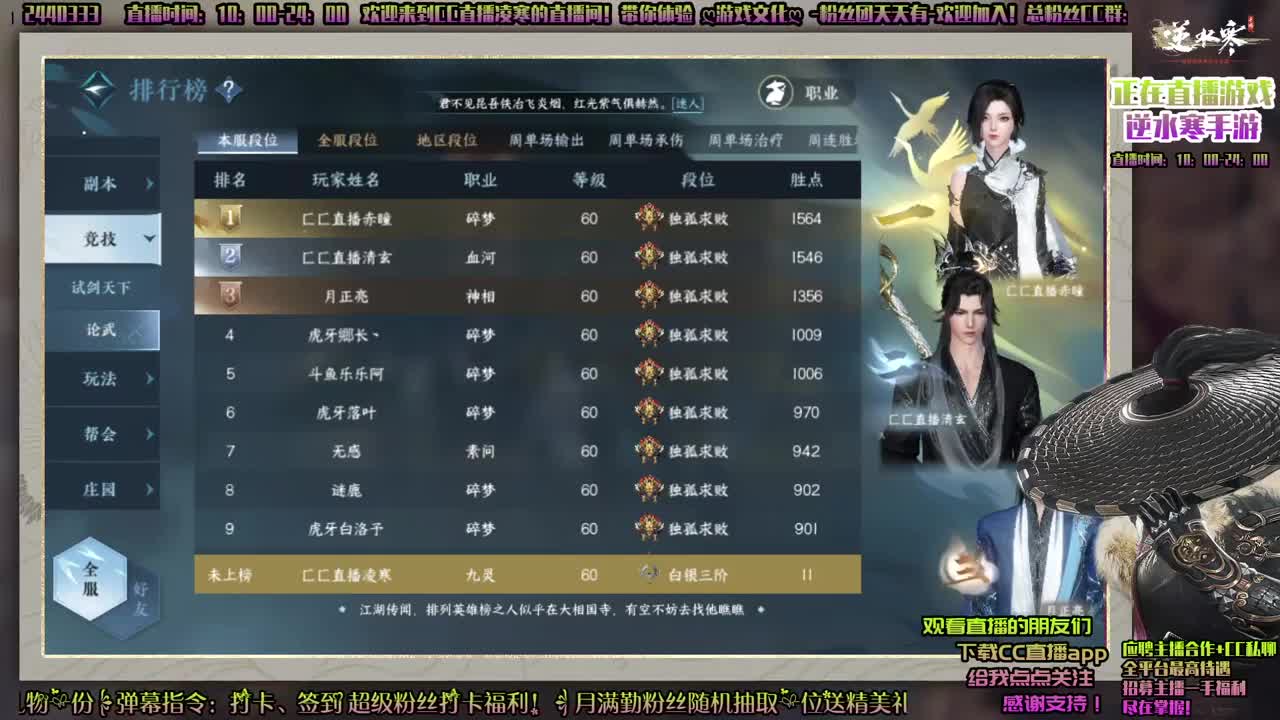 逆水寒手游二测战场竞技？ 第5段