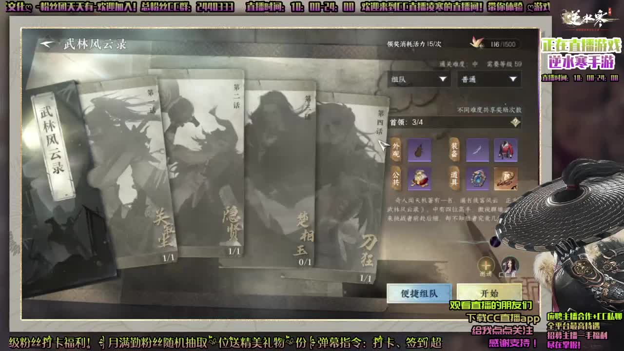 逆水寒手游二测战场竞技？ 第11段