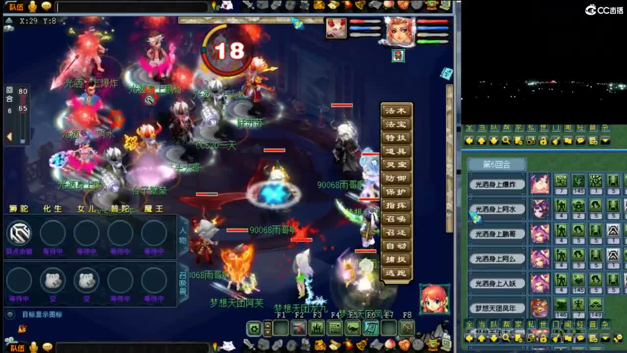 【群雄】预选赛第一视角 第1段