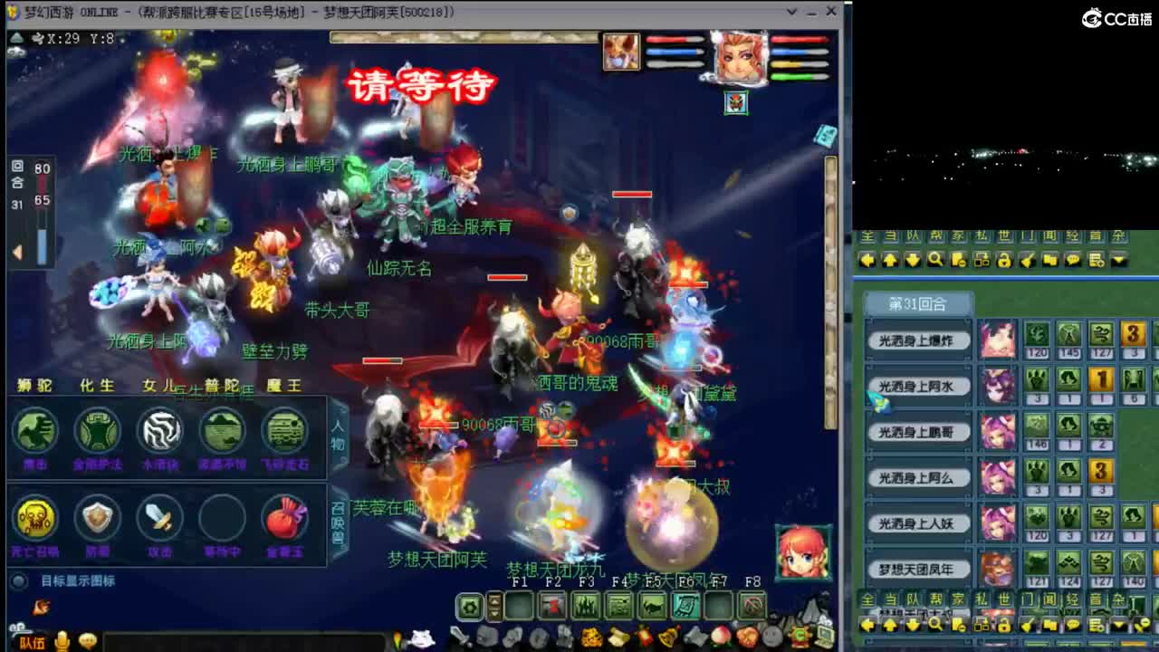 【群雄】预选赛第一视角 第2段