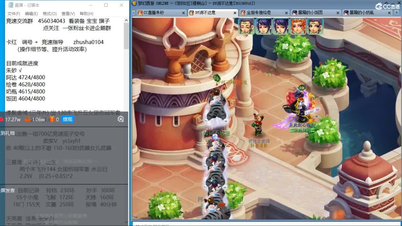 晚上夫子庙129天降冲刺 第1段