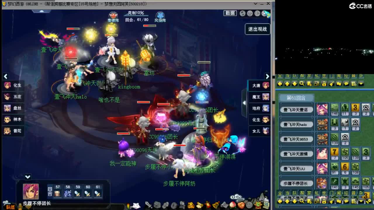 【群雄】预选赛第一视角 第3段