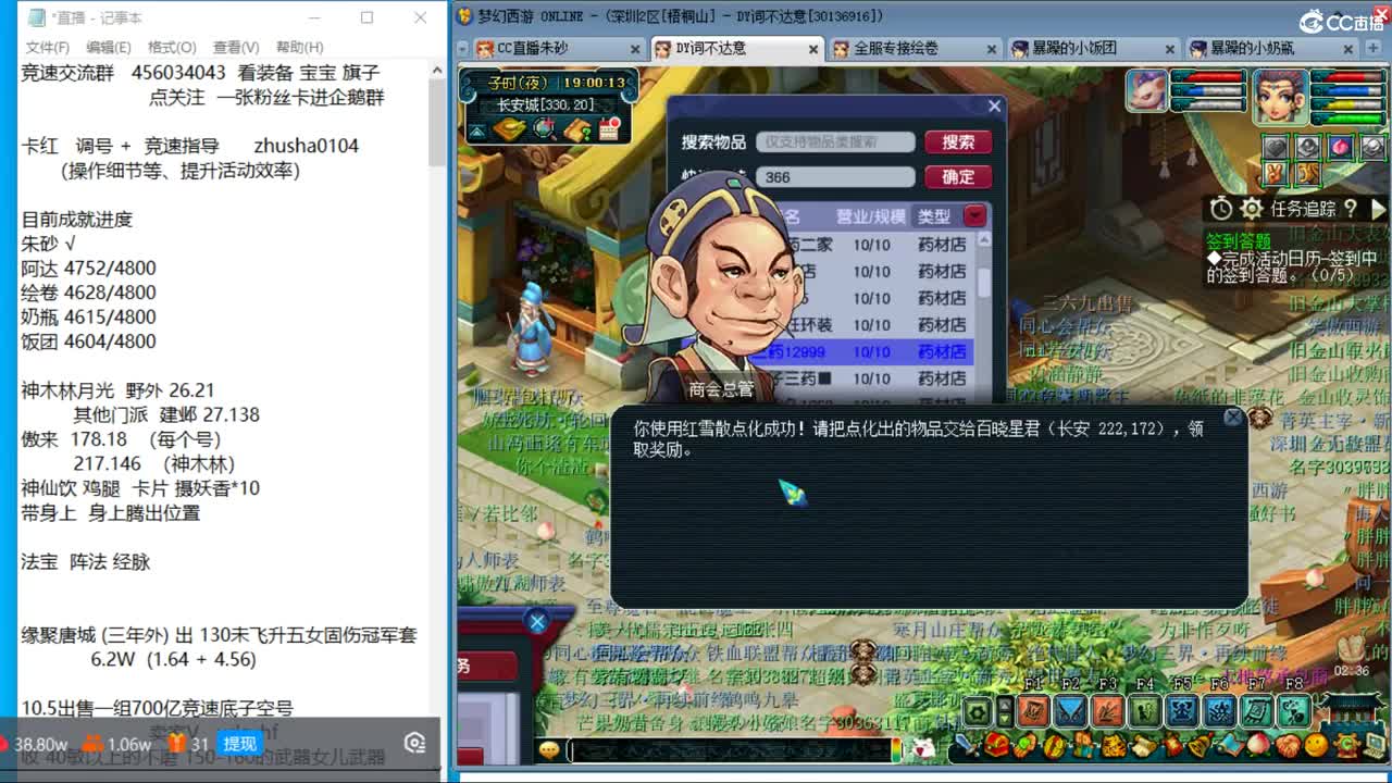 晚上夫子庙129天降冲刺 第2段