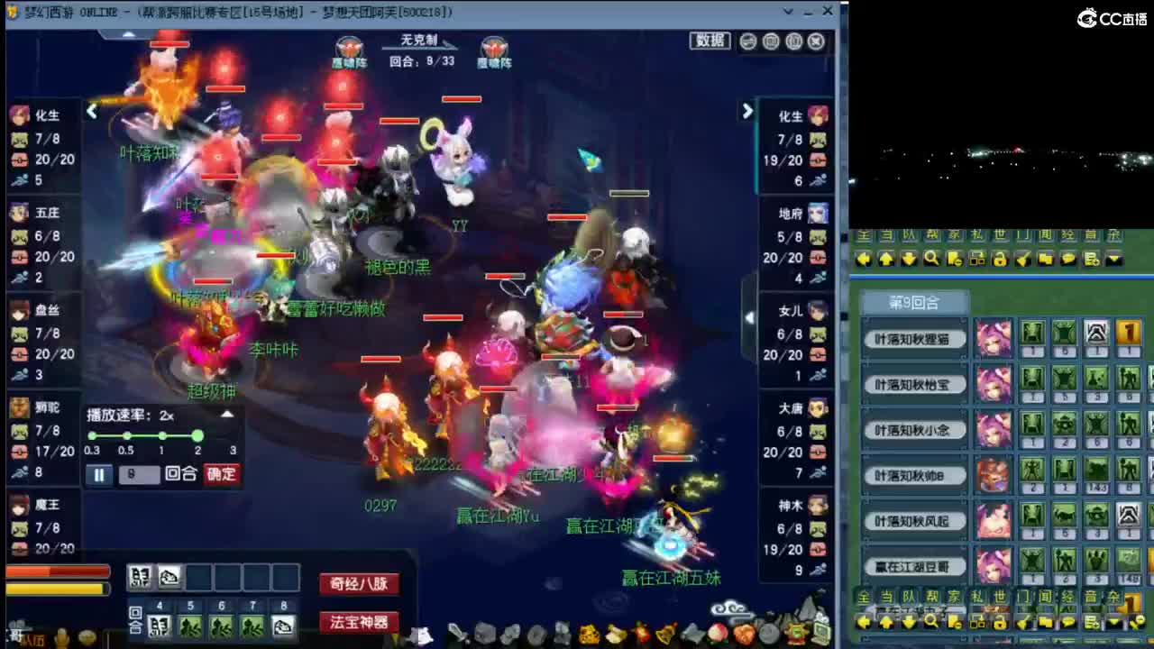 【群雄】预选赛第一视角 第4段