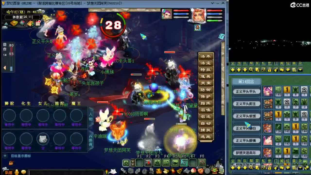 【群雄】预选赛第一视角 第5段