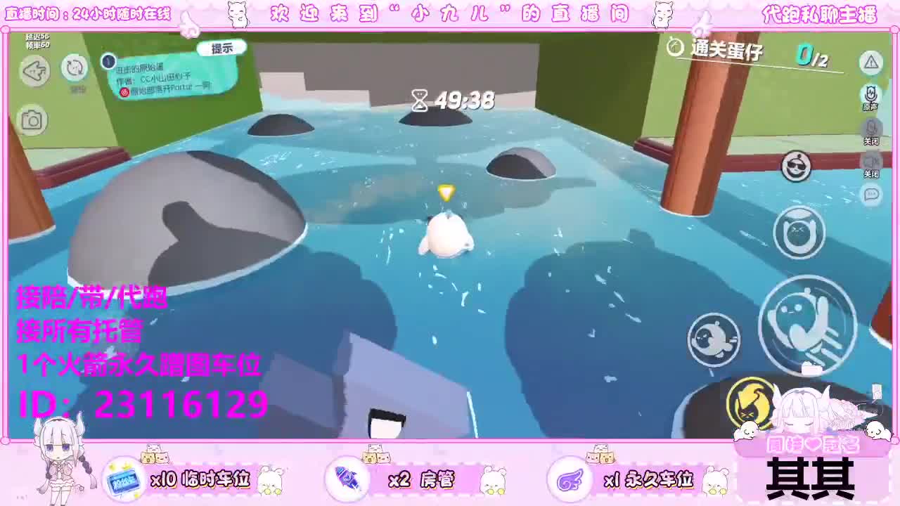 看直播领定制皮肤 第2段