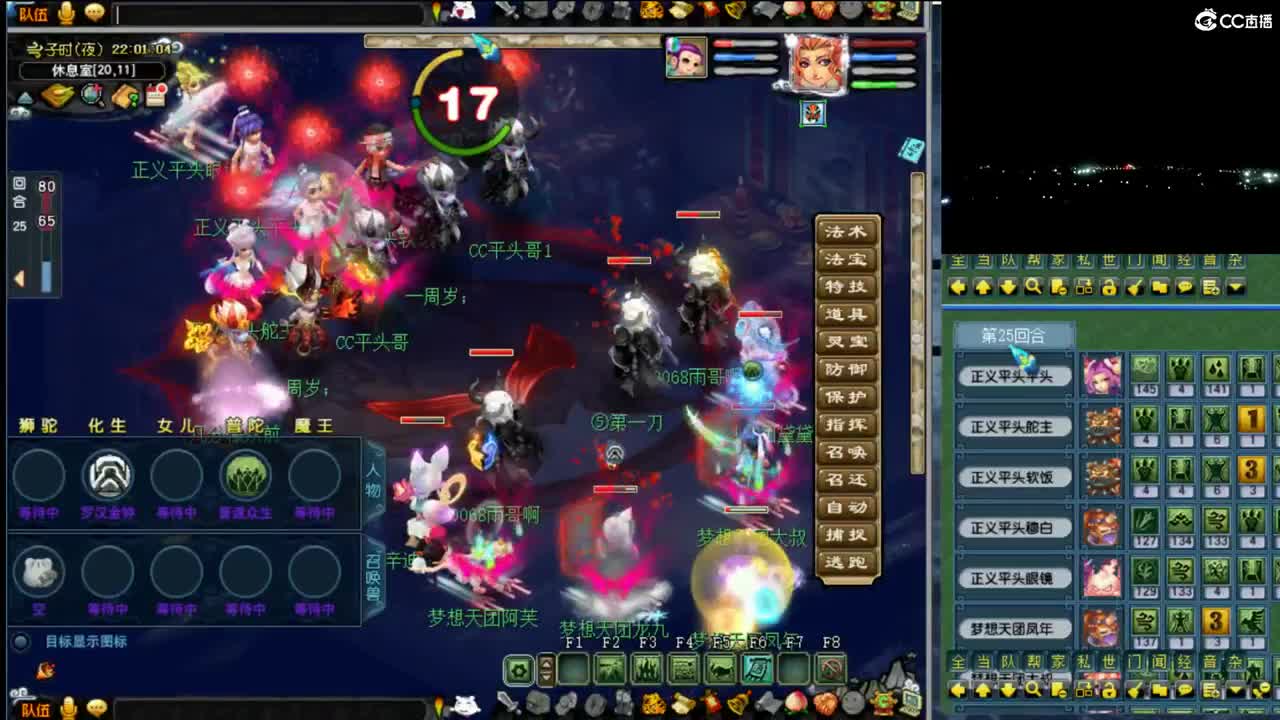 【群雄】预选赛第一视角 第6段