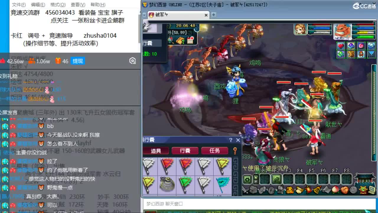 晚上夫子庙129天降冲刺 第4段