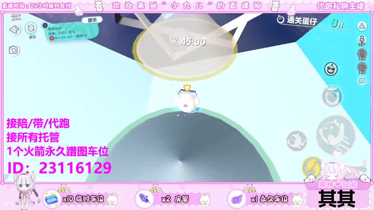看直播领定制皮肤 第3段