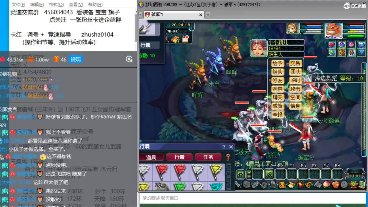 晚上夫子庙129天降冲刺 第5段