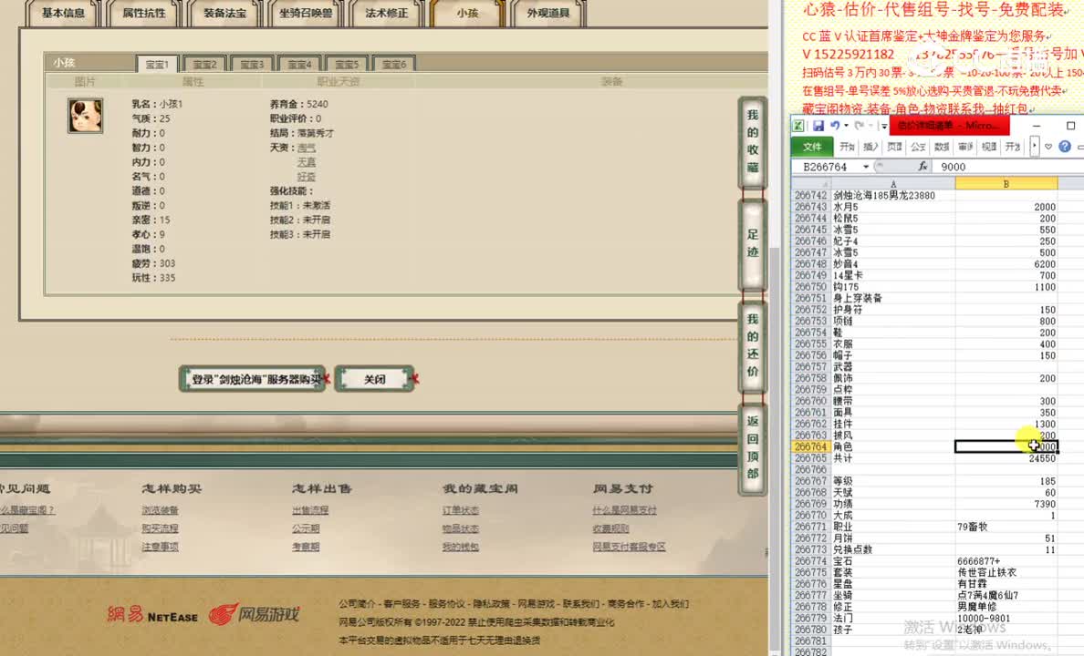 剑烛沧海185男龙23880