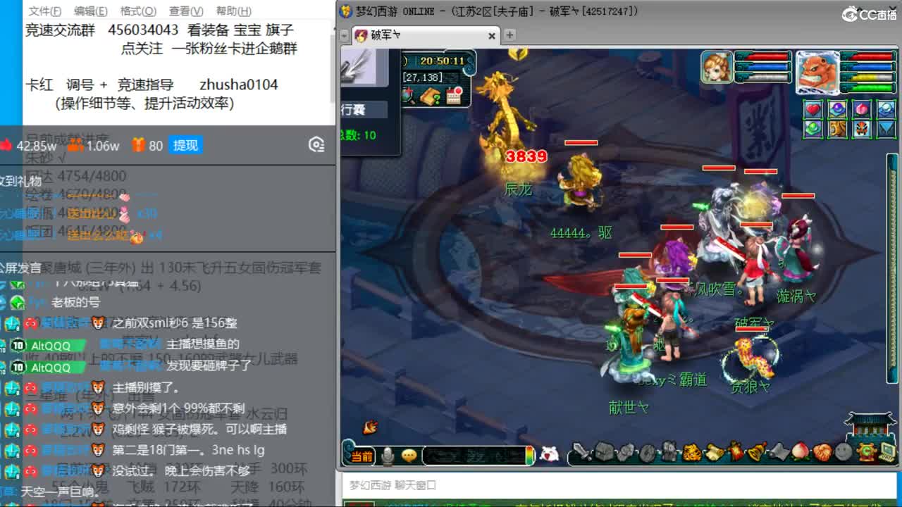 晚上夫子庙129天降冲刺 第6段