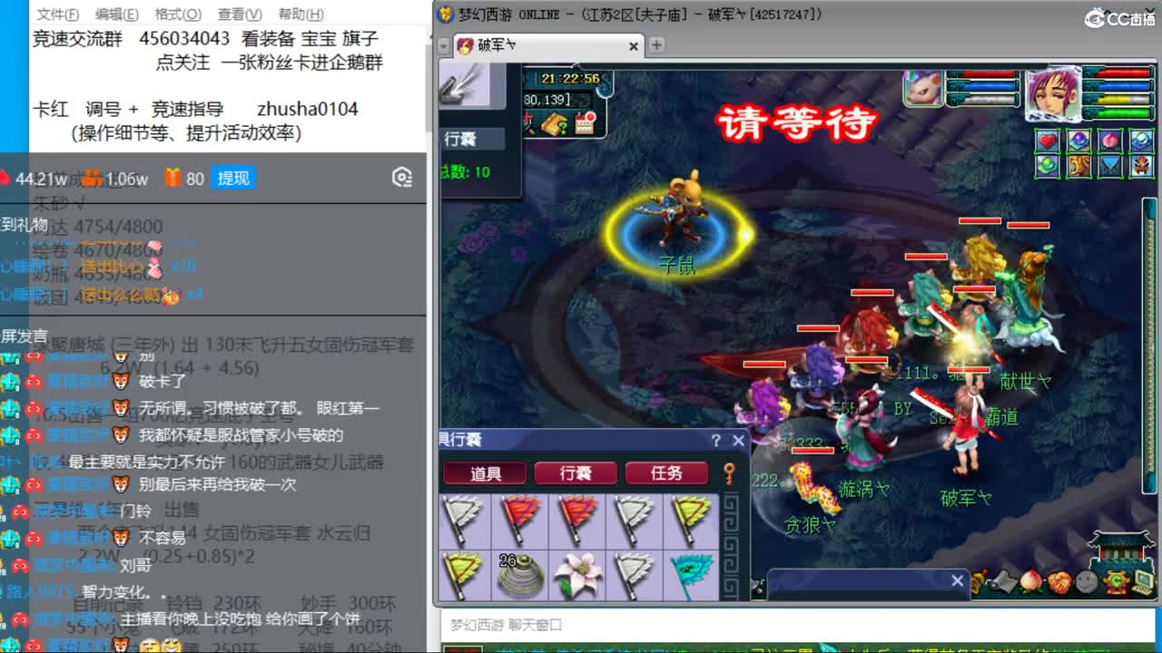 晚上夫子庙129天降冲刺 第7段