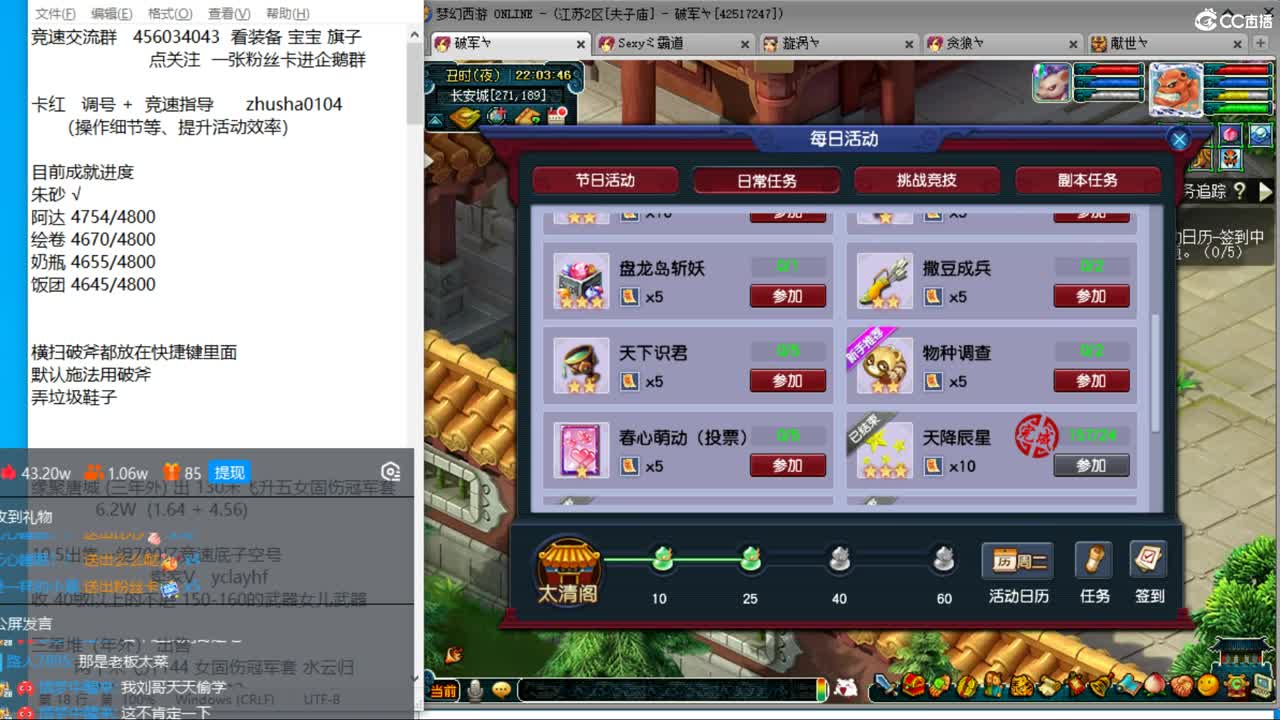 晚上夫子庙129天降冲刺 第8段