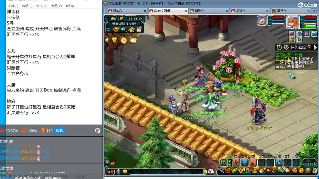 晚上夫子庙129天降冲刺 第9段