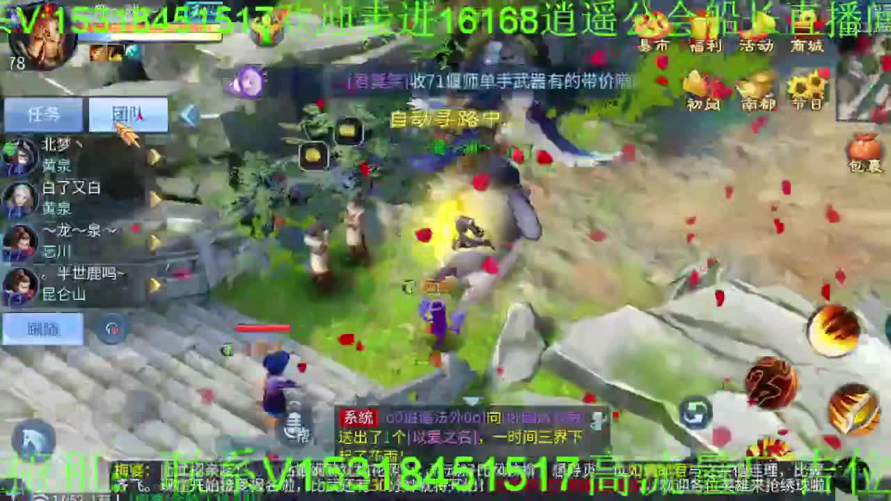 逍遥公会招主播，紫金王朝，接各职业冲榜！ 第1段