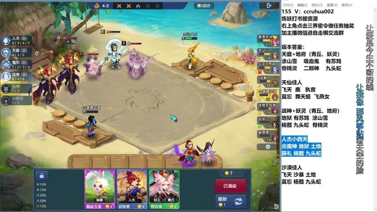 盘丝洞唯一下棋男主播 第8段