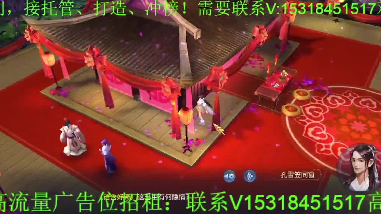 逍遥公会招主播，紫金王朝，接各职业冲榜！ 第2段