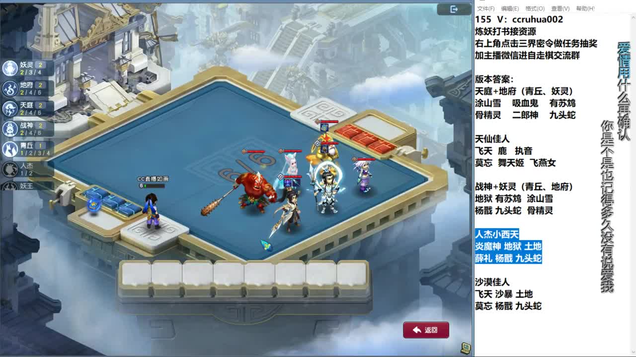 盘丝洞唯一下棋男主播 第9段