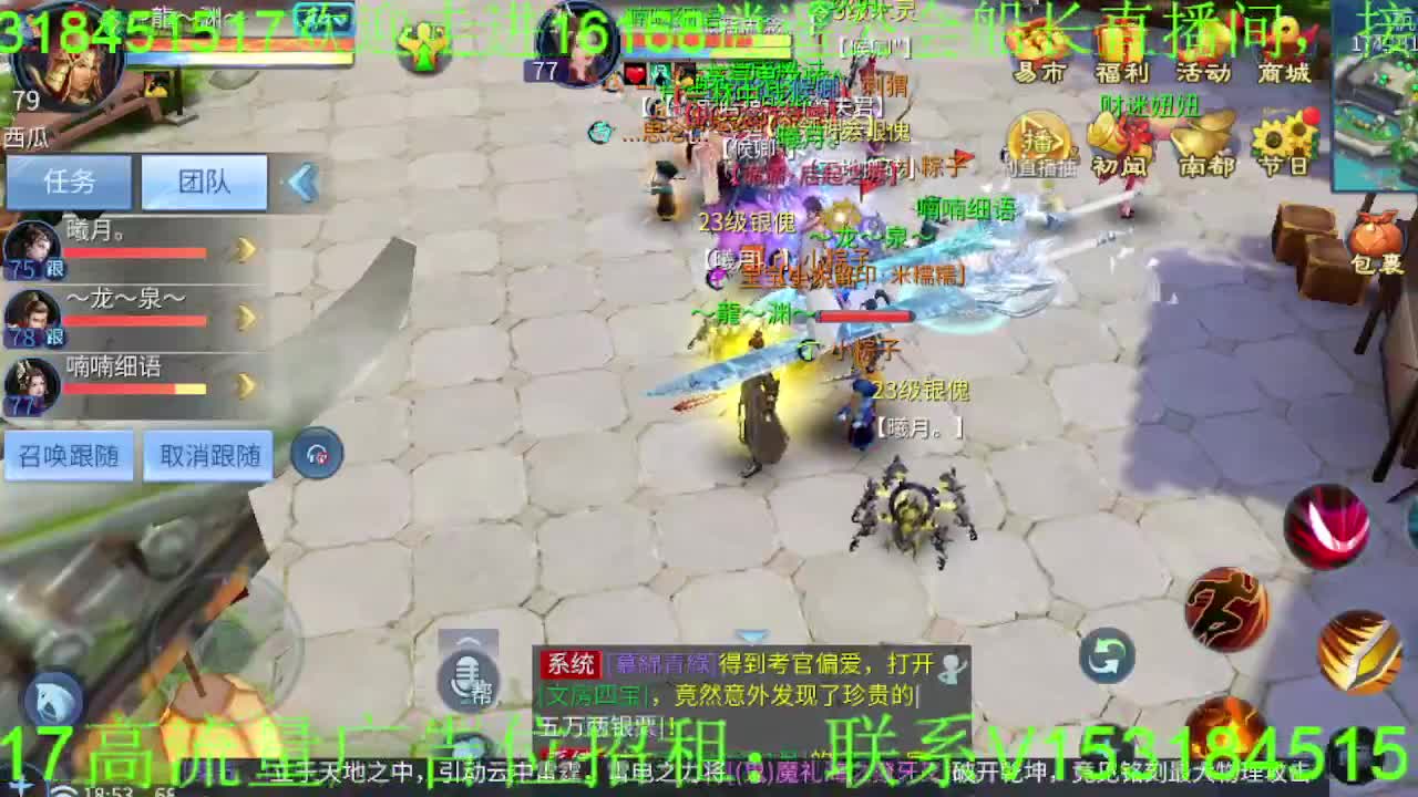 逍遥公会招主播，紫金王朝，接各职业冲榜！ 第3段