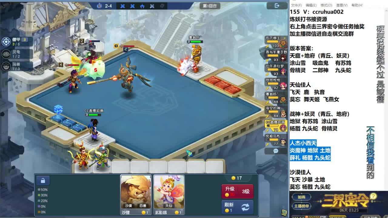 盘丝洞唯一下棋男主播 第10段