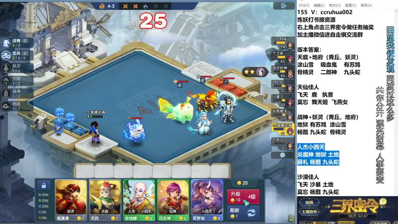 盘丝洞唯一下棋男主播 第11段