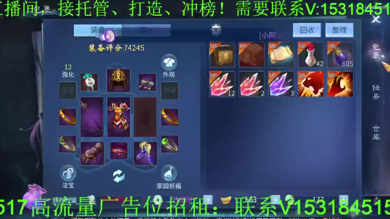 逍遥公会招主播，紫金王朝，接各职业冲榜！ 第4段