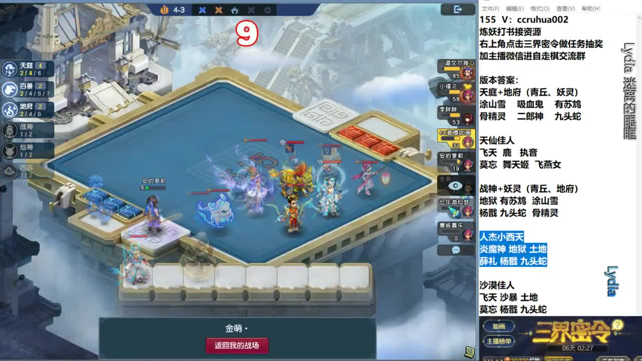 盘丝洞唯一下棋男主播 第12段
