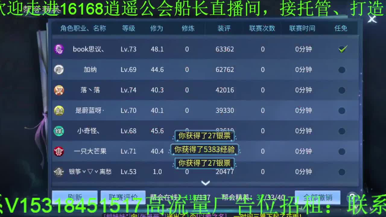 逍遥公会招主播，紫金王朝，接各职业冲榜！ 第5段