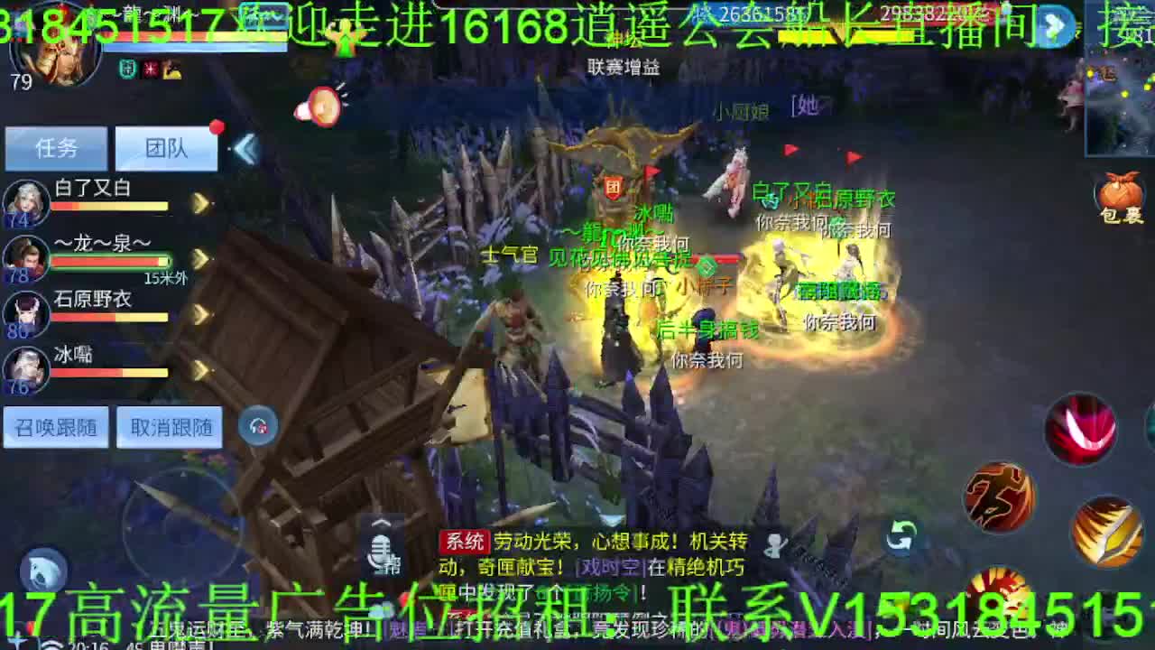 逍遥公会招主播，紫金王朝，接各职业冲榜！ 第6段