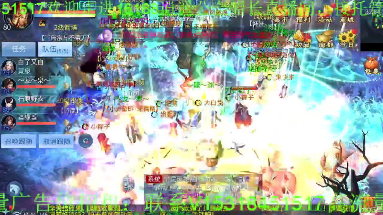 逍遥公会招主播，紫金王朝，接各职业冲榜！ 第7段