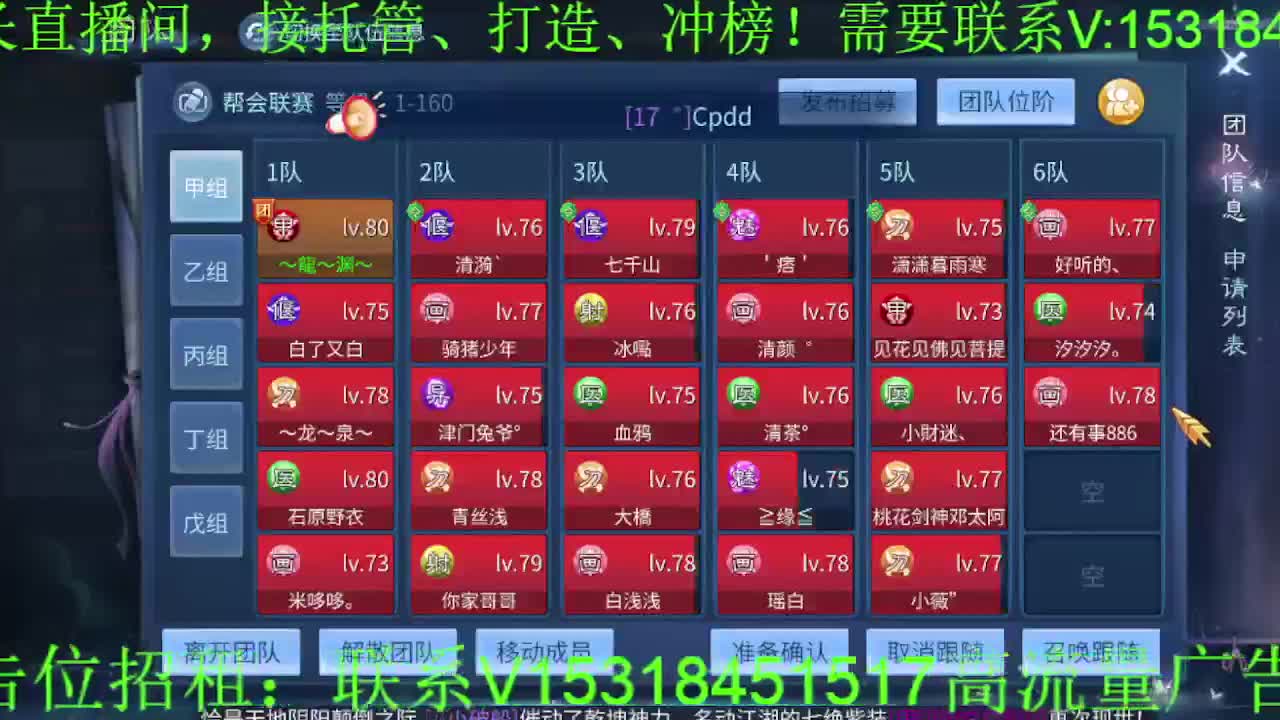 逍遥公会招主播，紫金王朝，接各职业冲榜！ 第8段