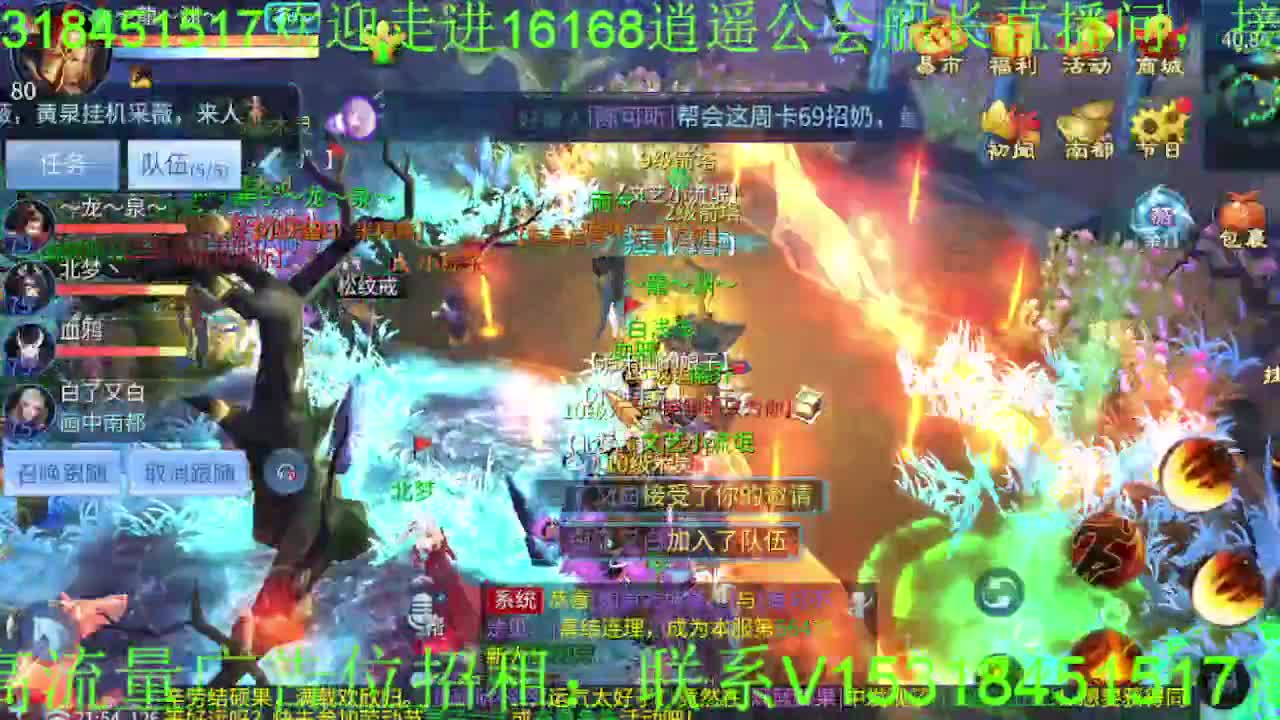 逍遥公会招主播，紫金王朝，接各职业冲榜！ 第9段