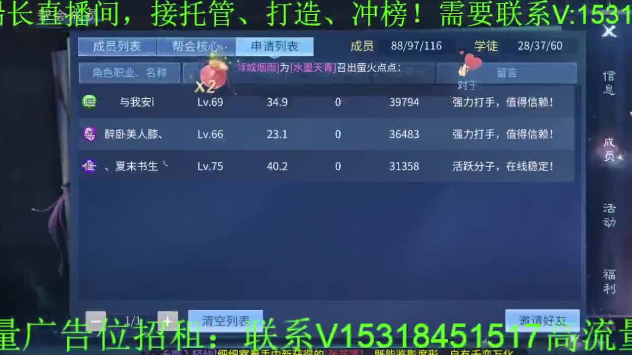 逍遥公会招主播，紫金王朝，接各职业冲榜！ 第10段
