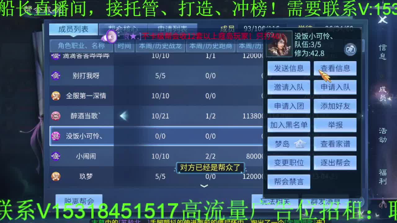 逍遥公会招主播，紫金王朝，接各职业冲榜！ 第11段