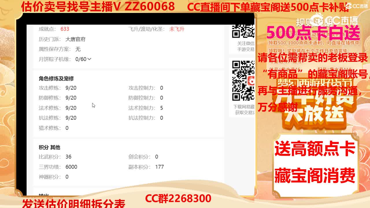 【主播点评】21037737