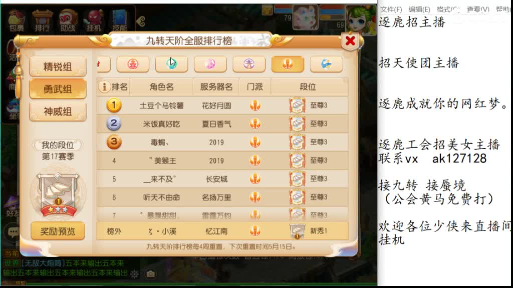 冲冲冲 第1段