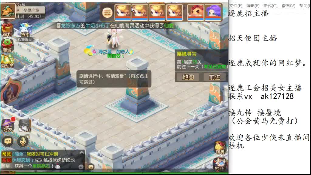冲冲冲 第2段