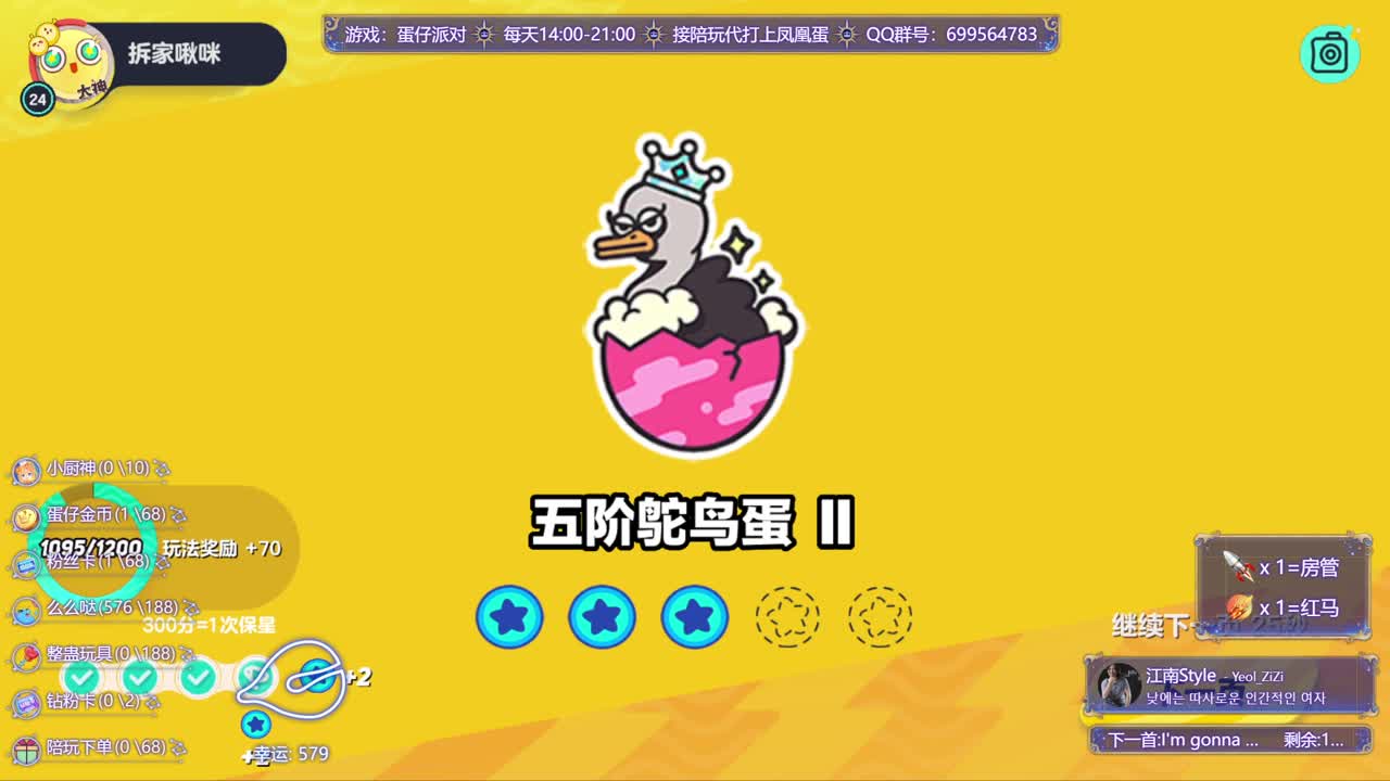 接陪代上凤凰蛋 第4段